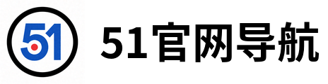 51官网导航